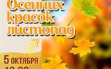 Сжат 5 Октябрь
